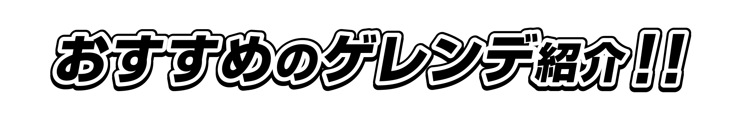 バスで行くおすすめのゲレンデ紹介