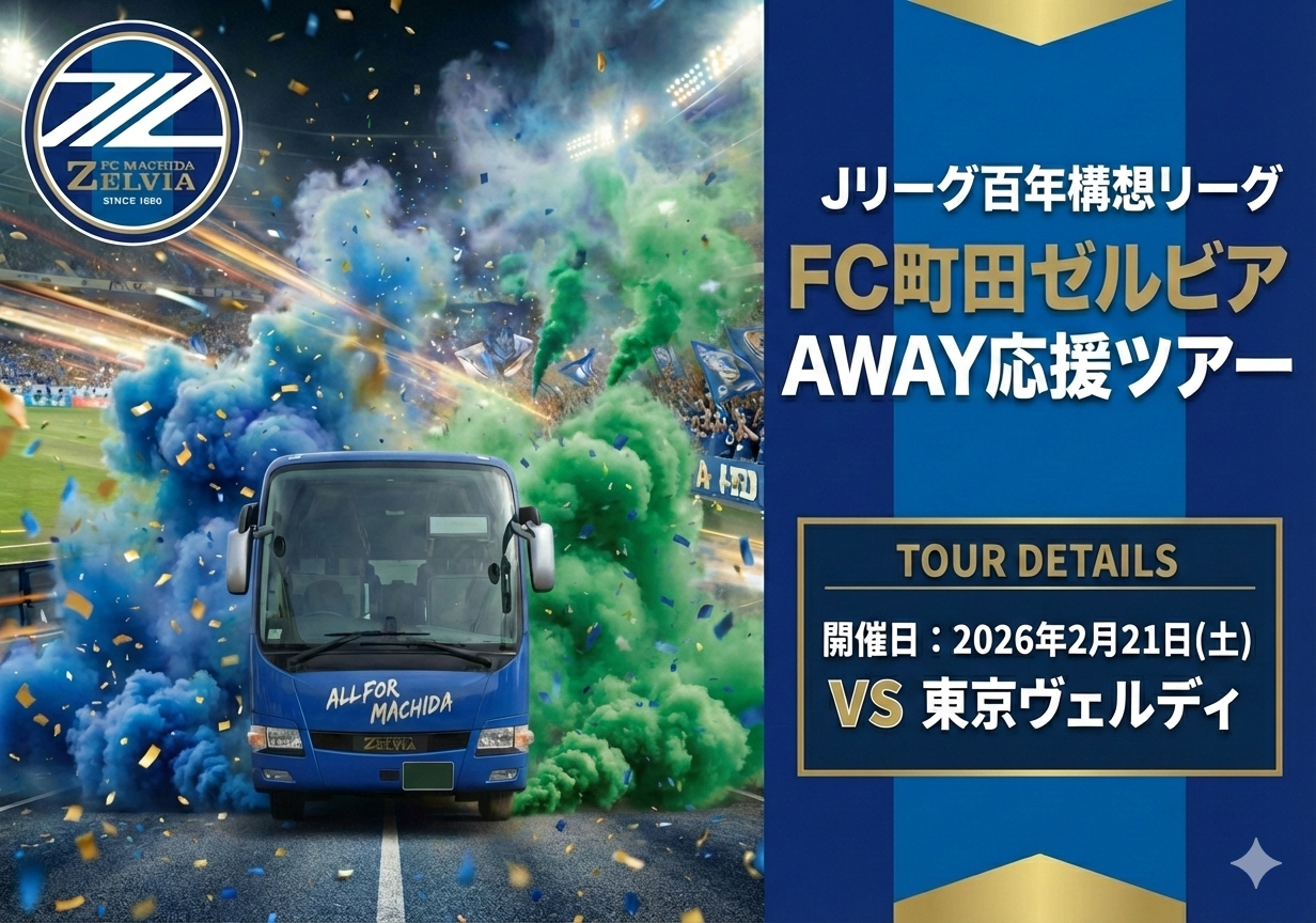 0221東京ヴェルデイ戦画像